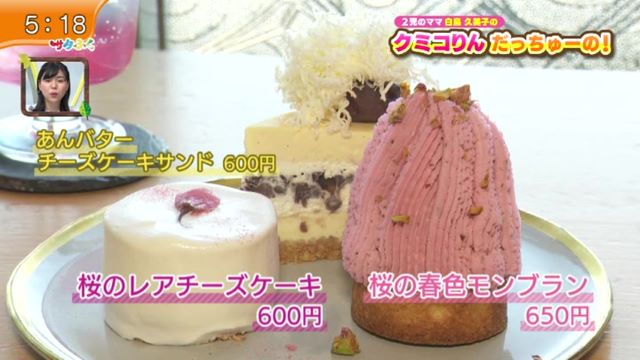 いわきの今を楽しむ！：サタふく - FTV 福島テレビ